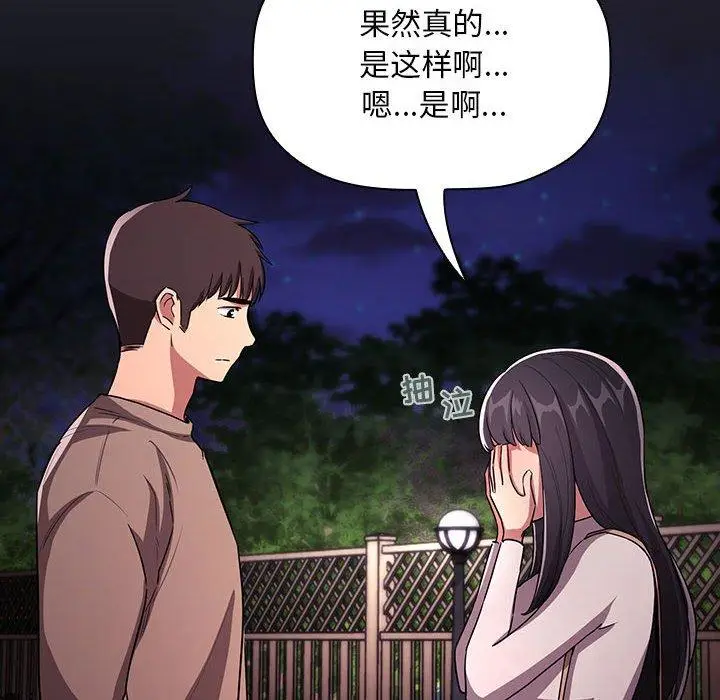 漫画《欢迎进入梦幻直播间》第64话第32张图