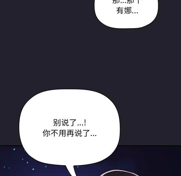 漫画《欢迎进入梦幻直播间》第64话第35张图
