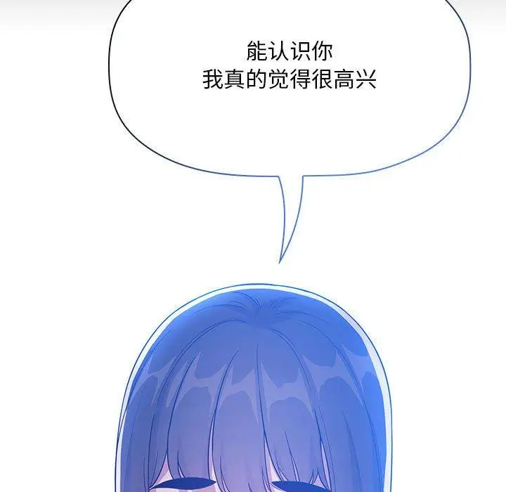 漫画《欢迎进入梦幻直播间》第64话第41张图