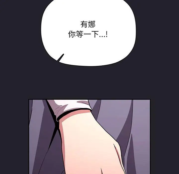 漫画《欢迎进入梦幻直播间》第64话第47张图