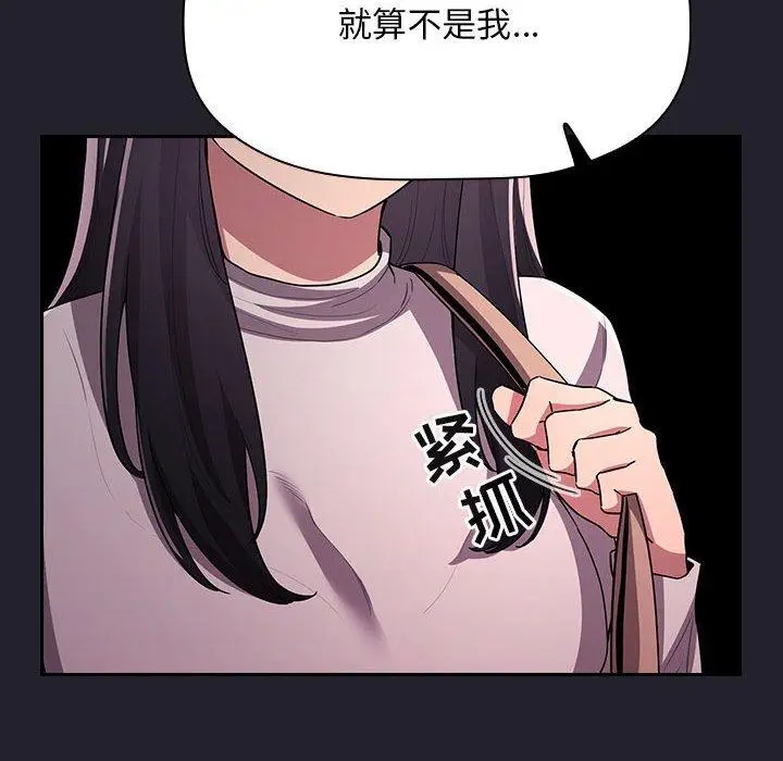 漫画《欢迎进入梦幻直播间》第64话第54张图