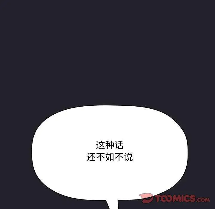 漫画《欢迎进入梦幻直播间》第64话第57张图