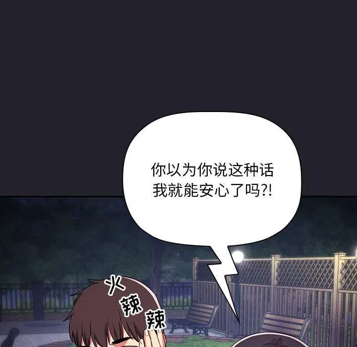 漫画《欢迎进入梦幻直播间》第64话第60张图