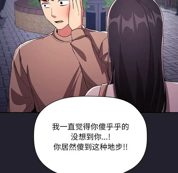 漫画《欢迎进入梦幻直播间》第64话第61张图