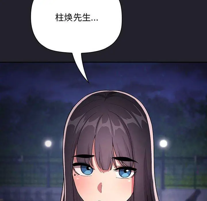 漫画《欢迎进入梦幻直播间》第64话第66张图