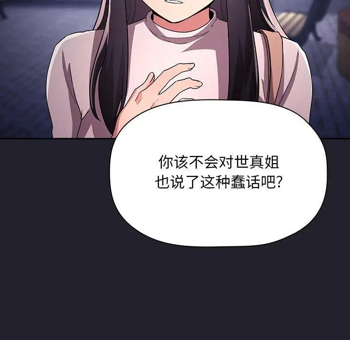 漫画《欢迎进入梦幻直播间》第64话第67张图