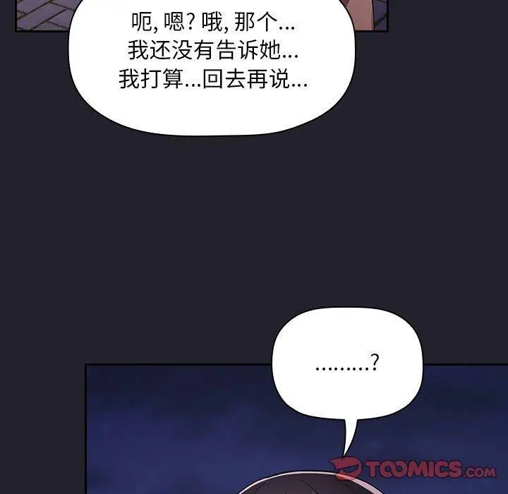 漫画《欢迎进入梦幻直播间》第64话第69张图