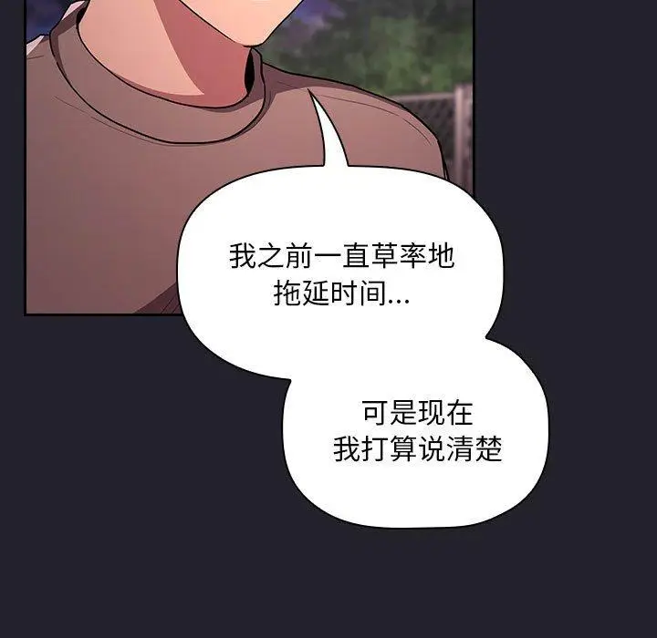 漫画《欢迎进入梦幻直播间》第64话第7张图