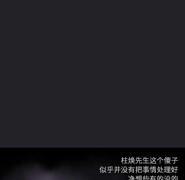 漫画《欢迎进入梦幻直播间》第64话第71张图