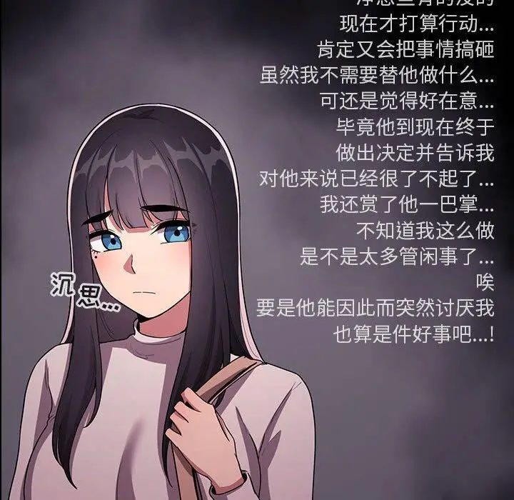 漫画《欢迎进入梦幻直播间》第64话第72张图