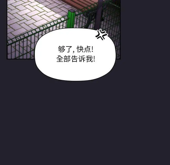 漫画《欢迎进入梦幻直播间》第64话第76张图