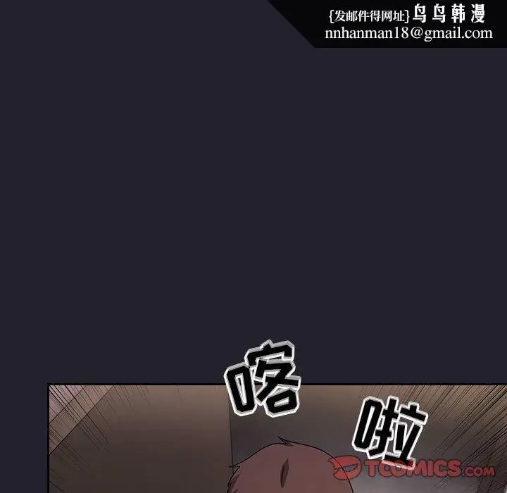 漫画《欢迎进入梦幻直播间》第64话第81张图
