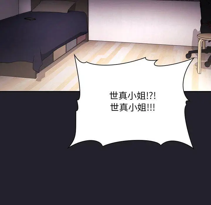 漫画《欢迎进入梦幻直播间》第64话第84张图