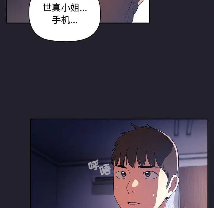 漫画《欢迎进入梦幻直播间》第64话第86张图
