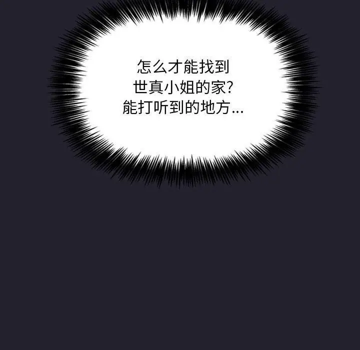 漫画《欢迎进入梦幻直播间》第64话第90张图