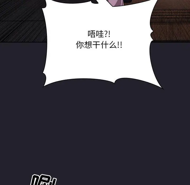 漫画《欢迎进入梦幻直播间》第64话第96张图