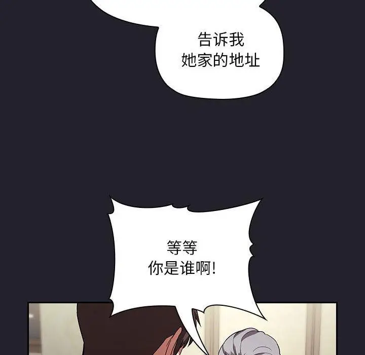 漫画《欢迎进入梦幻直播间》第64话第98张图