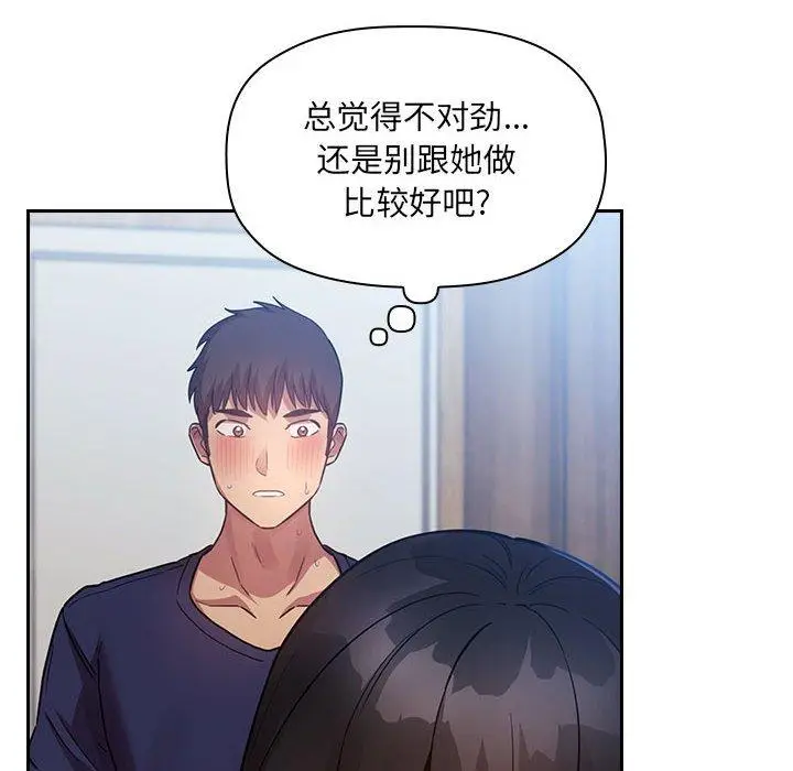 漫画《欢迎进入梦幻直播间》第49话第10张图