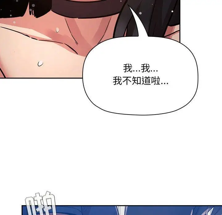 漫画《欢迎进入梦幻直播间》第49话第102张图