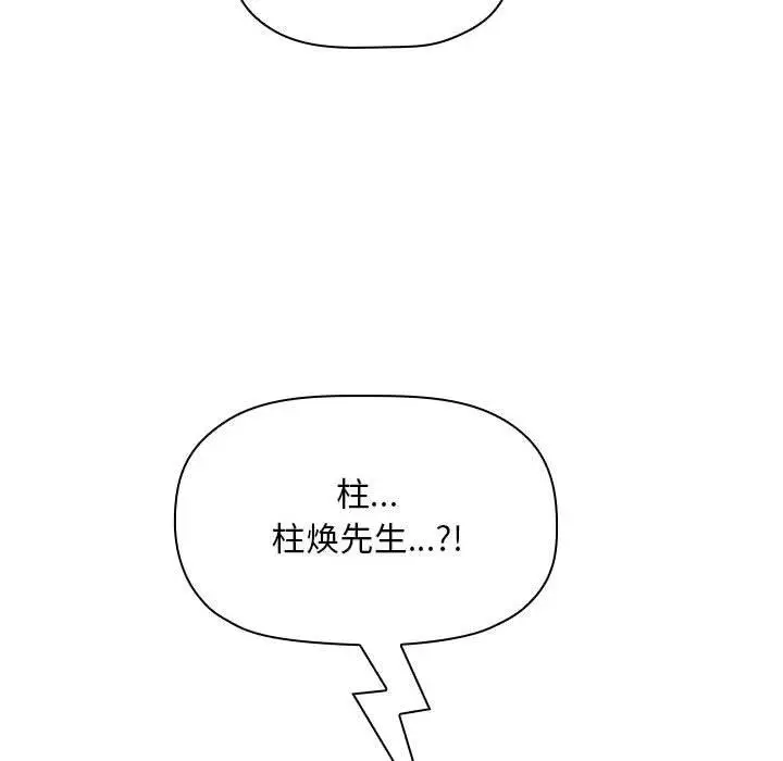 漫画《欢迎进入梦幻直播间》第49话第104张图
