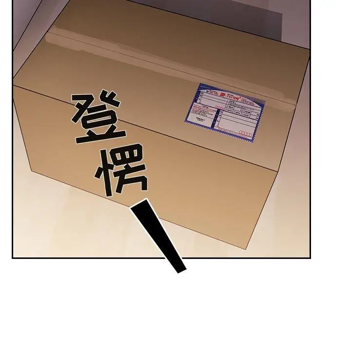漫画《欢迎进入梦幻直播间》第49话第119张图