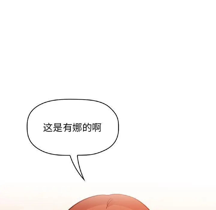 漫画《欢迎进入梦幻直播间》第49话第127张图
