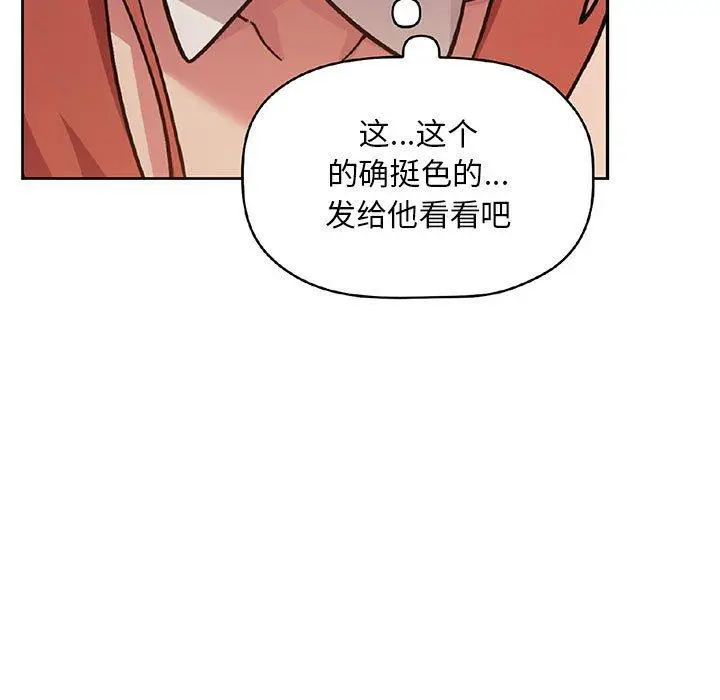 漫画《欢迎进入梦幻直播间》第49话第131张图