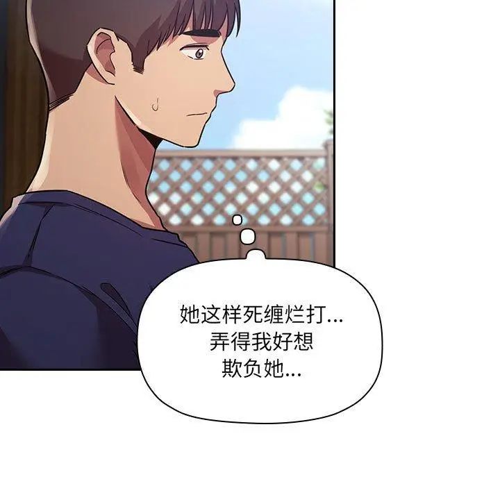 漫画《欢迎进入梦幻直播间》第49话第21张图