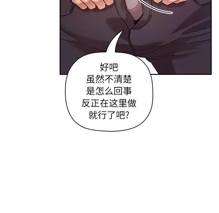 漫画《欢迎进入梦幻直播间》第49话第23张图
