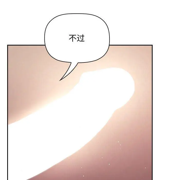 漫画《欢迎进入梦幻直播间》第49话第26张图