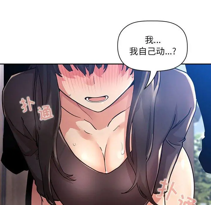 漫画《欢迎进入梦幻直播间》第49话第28张图
