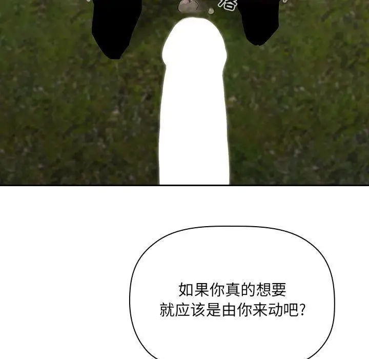 漫画《欢迎进入梦幻直播间》第49话第31张图