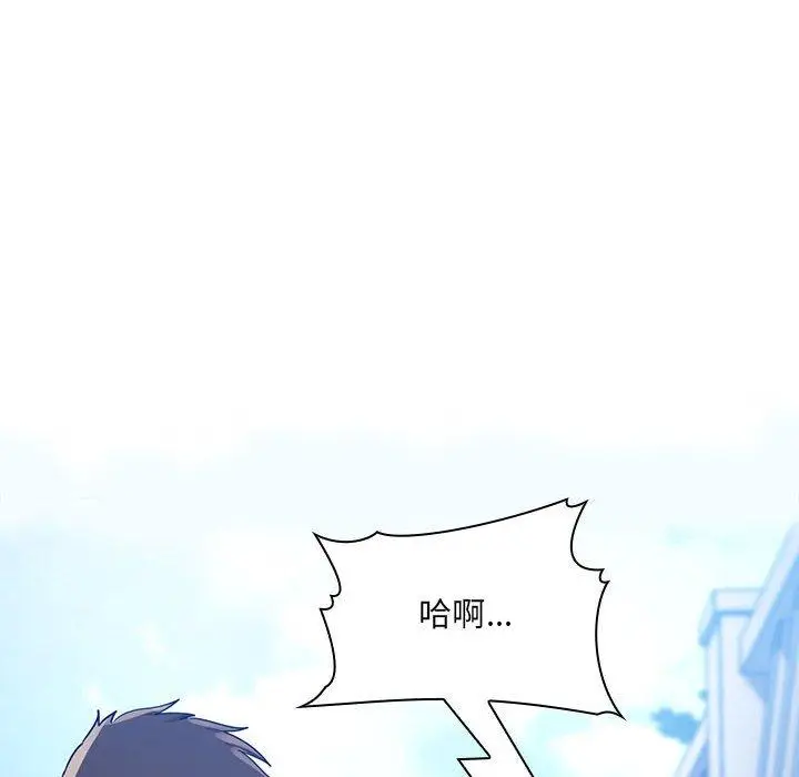 漫画《欢迎进入梦幻直播间》第49话第40张图