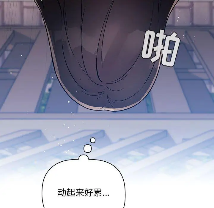漫画《欢迎进入梦幻直播间》第49话第46张图