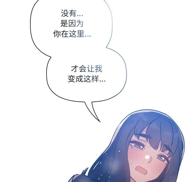 漫画《欢迎进入梦幻直播间》第49话第53张图