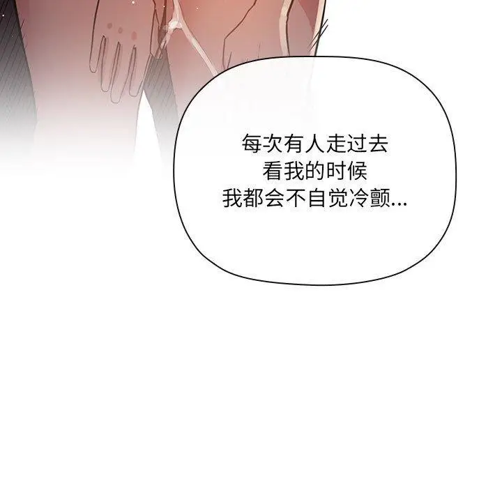 漫画《欢迎进入梦幻直播间》第49话第55张图