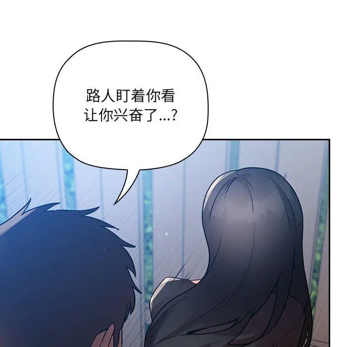 漫画《欢迎进入梦幻直播间》第49话第56张图