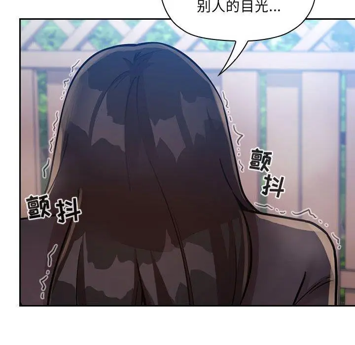 漫画《欢迎进入梦幻直播间》第49话第60张图