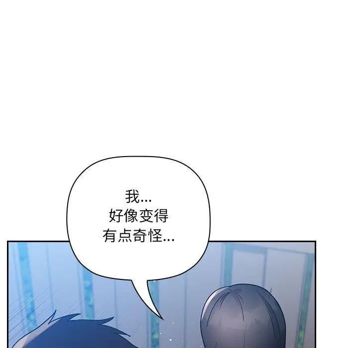 漫画《欢迎进入梦幻直播间》第49话第61张图