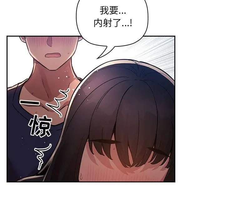 漫画《欢迎进入梦幻直播间》第49话第67张图