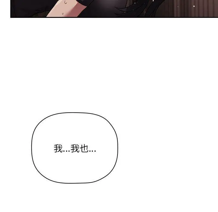 漫画《欢迎进入梦幻直播间》第49话第77张图