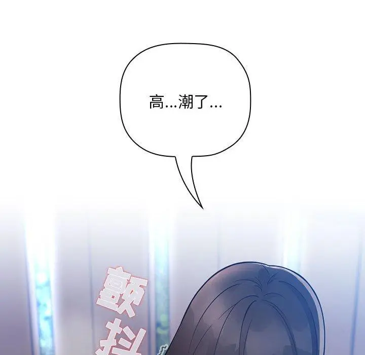 漫画《欢迎进入梦幻直播间》第49话第78张图