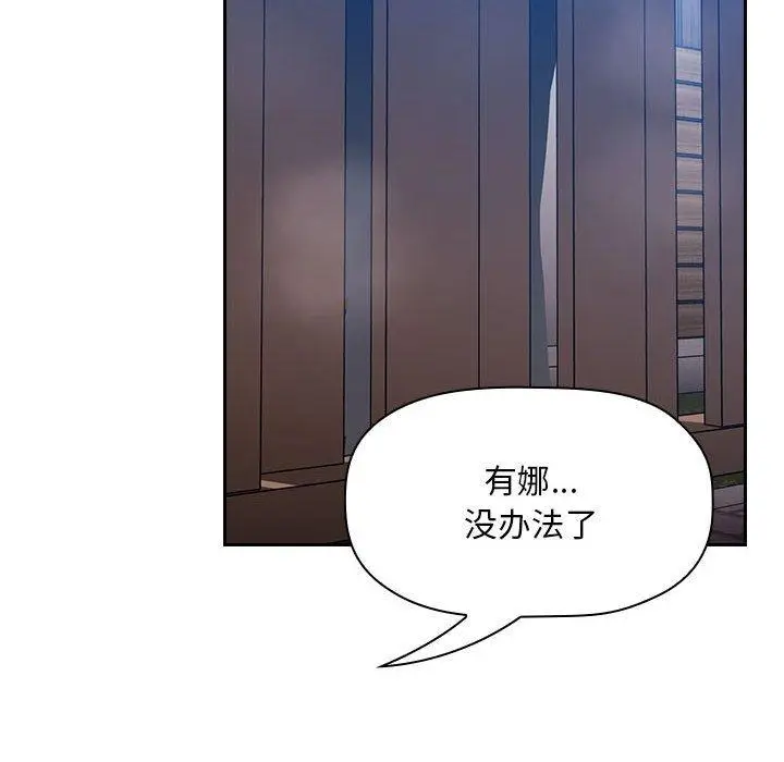 漫画《欢迎进入梦幻直播间》第49话第84张图