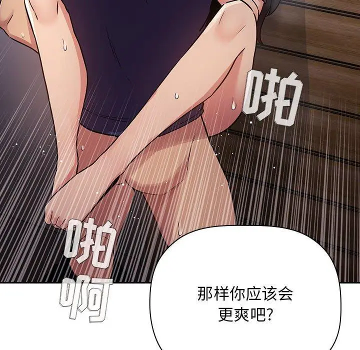 漫画《欢迎进入梦幻直播间》第49话第98张图