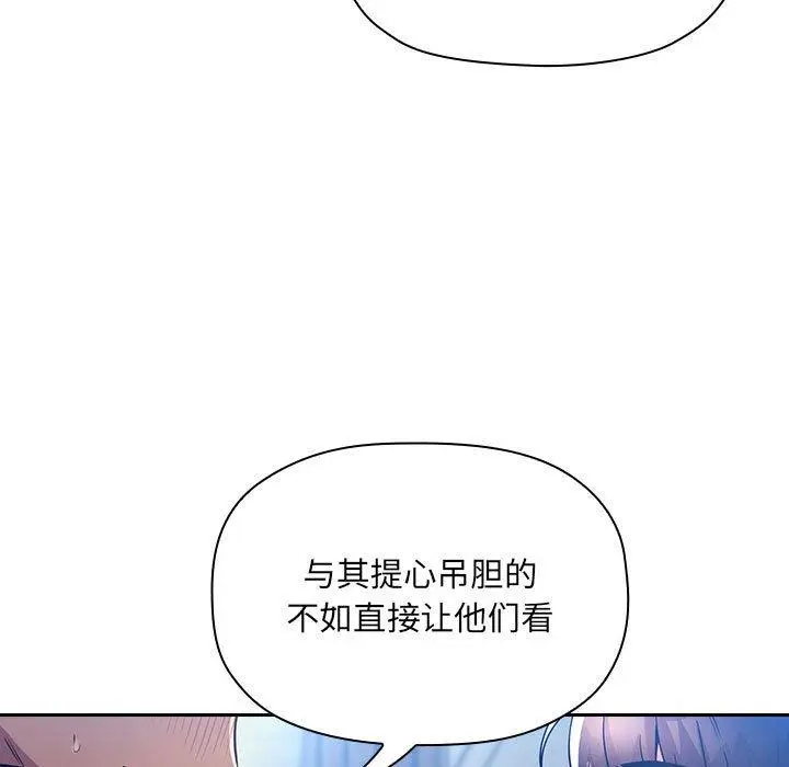 漫画《欢迎进入梦幻直播间》第49话第99张图