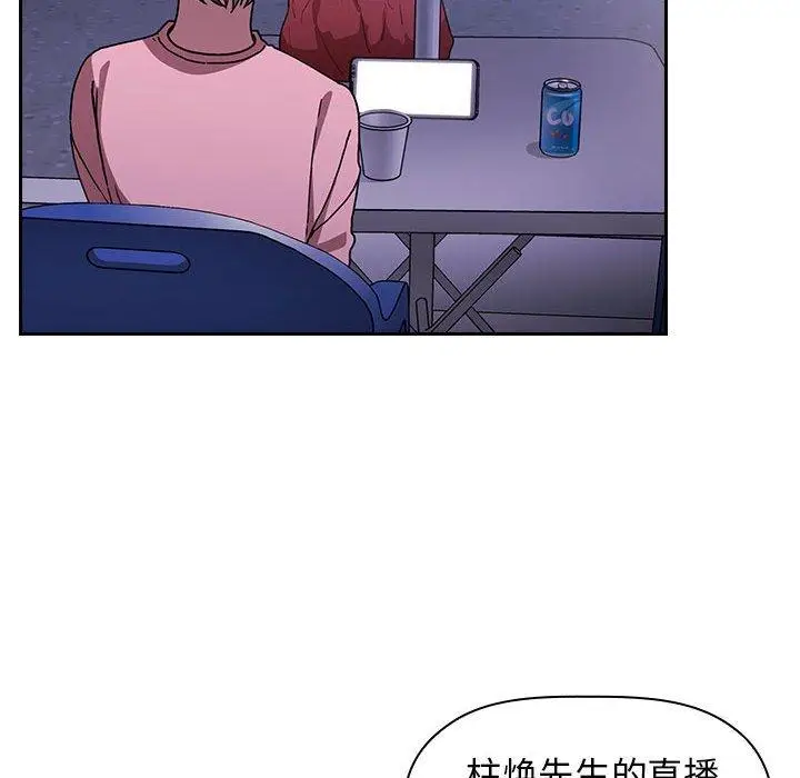 漫画《欢迎进入梦幻直播间》第5话第100张图