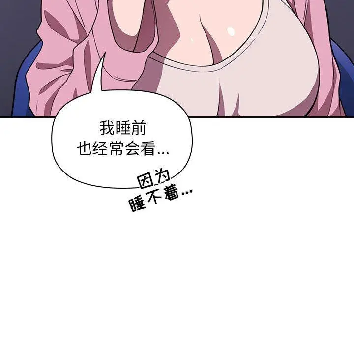 漫画《欢迎进入梦幻直播间》第5话第102张图