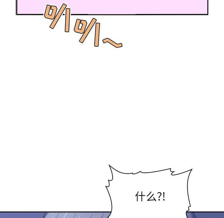 漫画《欢迎进入梦幻直播间》第5话第104张图