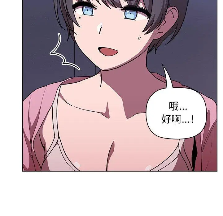 漫画《欢迎进入梦幻直播间》第5话第11张图