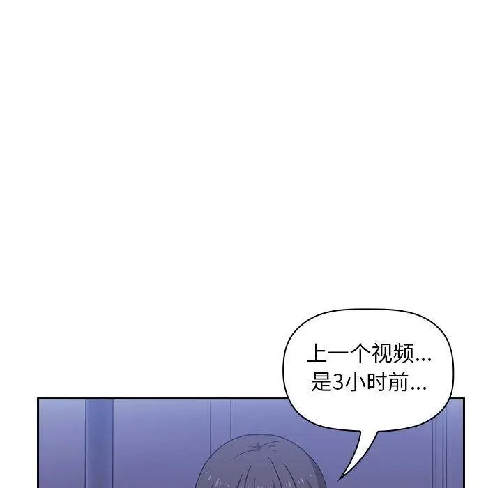 漫画《欢迎进入梦幻直播间》第5话第115张图